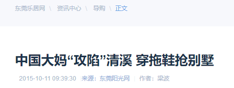 那个爱穿拖鞋的东莞仔是土豪？！贫穷限制了我的想象力。网友：太低调了