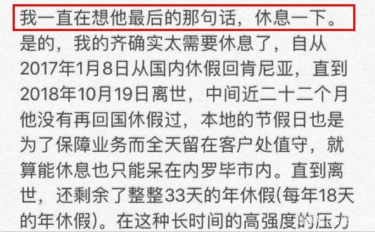 6岁！从疲劳到猝死仅六步！离世前他的最后一句话让所有人发醒！"