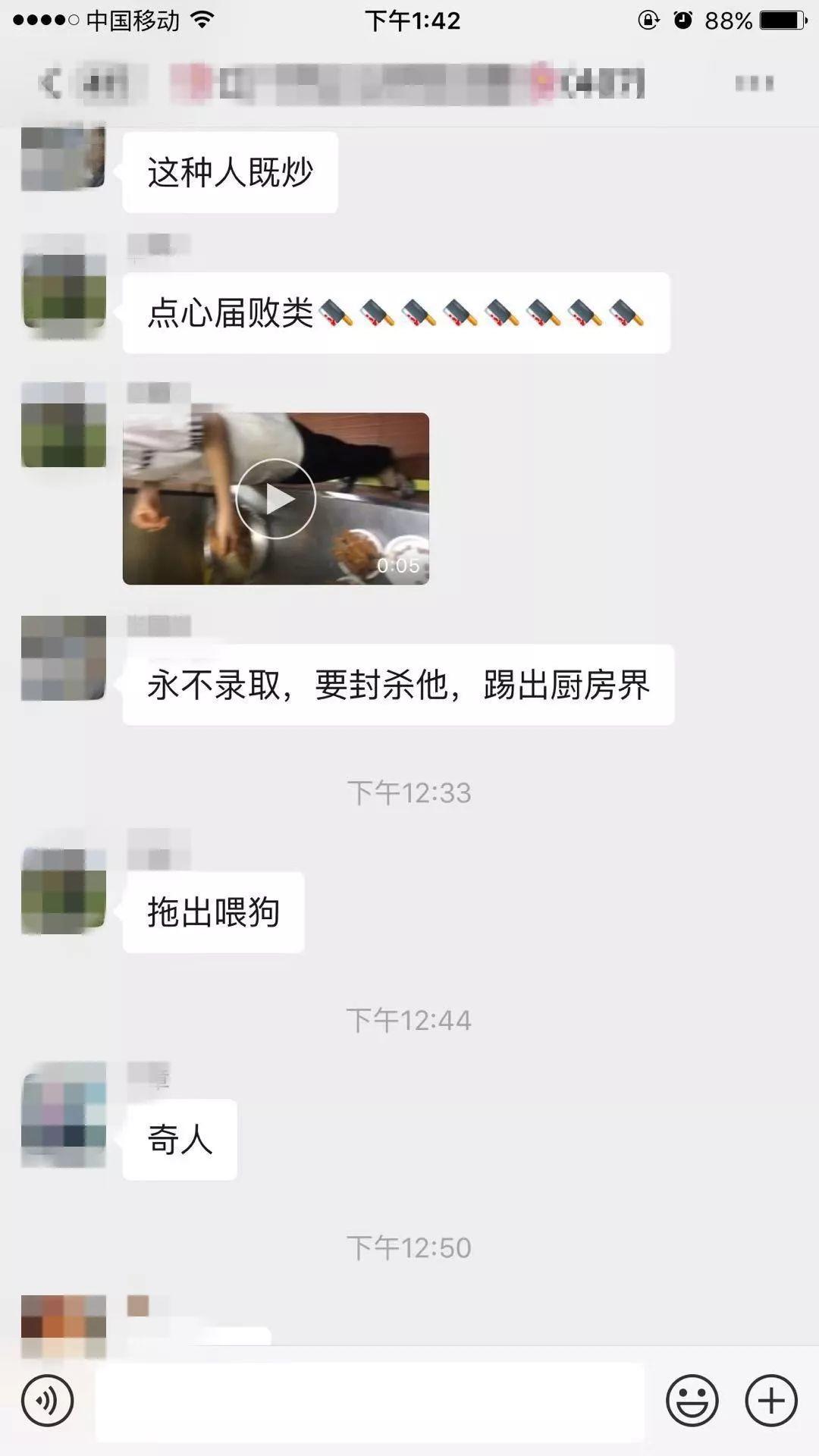 呢个人渣出名咯！一夜之间传爆广东朋友圈，全网人刮紧佢...