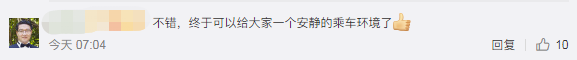 今天起，正式实施！以后搭地铁不可以做这些事情！