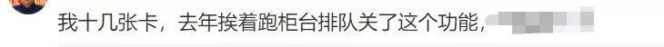 东莞人速查！银行卡上是否有这两个字，中国银联已发布致歉声明