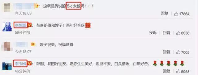 郎朗娶小12岁娇妻上热搜，看了新娘子教育资料，我酸了...