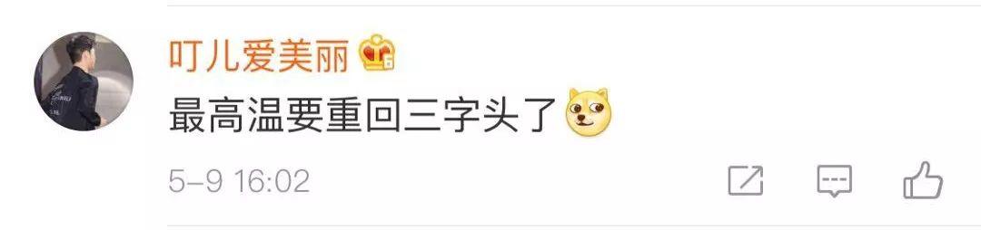 又热又落雨！刚出几天太阳，下个星期又双叒下雨！