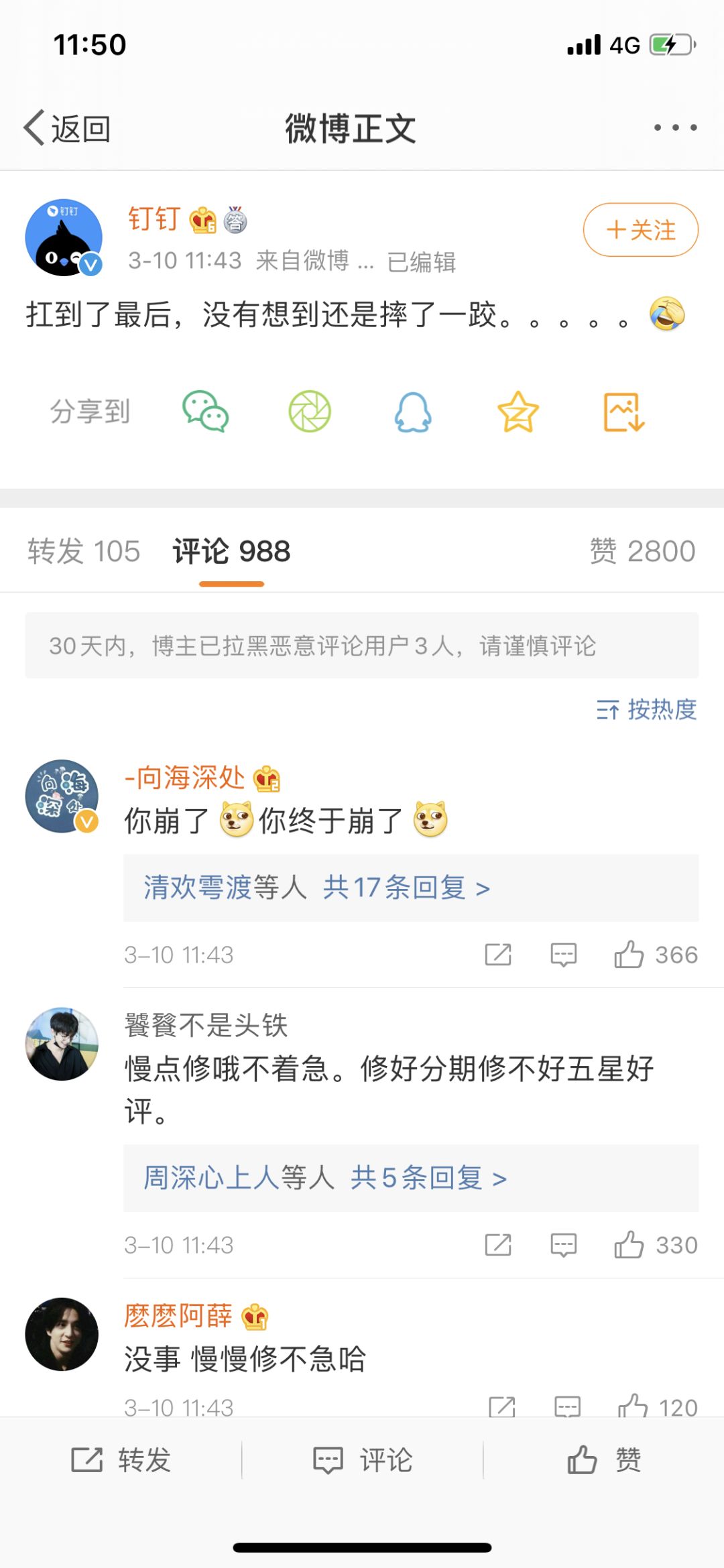 钉钉崩了？东华学生：我们一点事都没有…