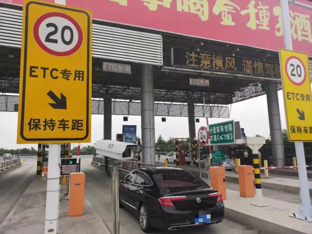 新规来了！ETC欠费将上报个人征信！一不小心被拉入黑名单！