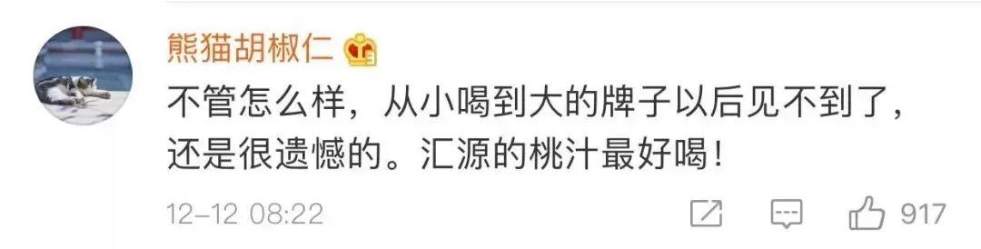 这款热销多年的饮料凉了！濒临退市！很多东莞人都喝过…