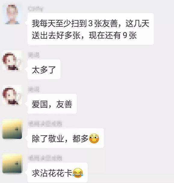 警惕！当你在疯狂集福时，有人已盯上了你的钱包！