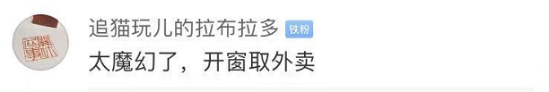 再见了，外卖小哥？