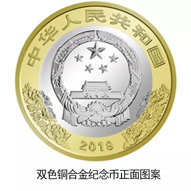 今天凌晨！建国70周年纪念币预约到了吗？别哭！这里还有等值兑换！