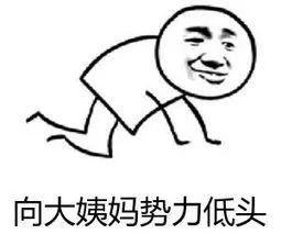 “大姨妈”也能捐了？！一次能赚5000，还能治病救命？