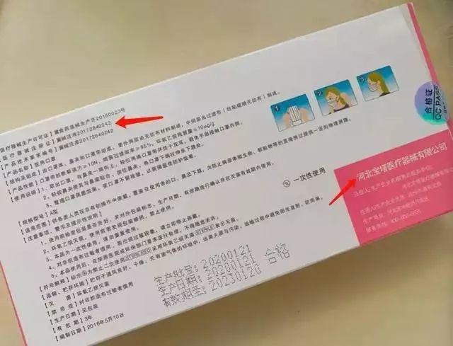 曝光！这些国内外口罩全是假货！东莞人速度自查！内附鉴别指南