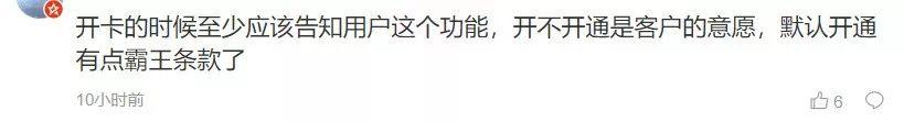 东莞人速查！银行卡上是否有这两个字，中国银联已发布致歉声明