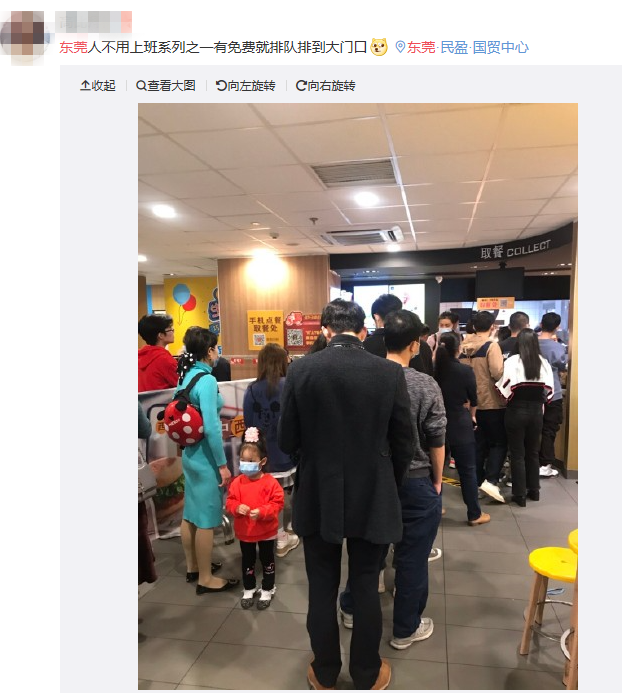 夸张！东莞人昨天是不用上班的？为了一个板烧鸡腿堡排队5小时！