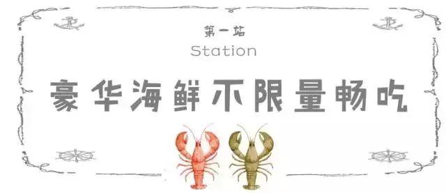 9蚊食到爽！东莞这家海鲜自助餐放大招！上百种美食无限量任你吃！"