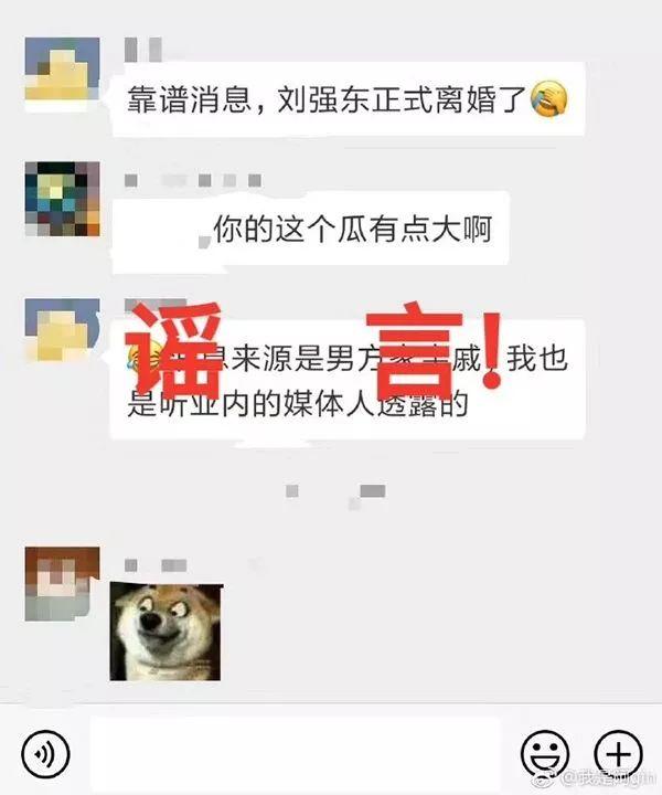 刘强东与章泽天离婚？律师回应！