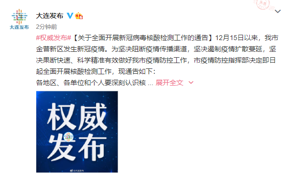 警惕！国内一地新增8例无症状感染者！这些人群不建议元旦春节假期出行！