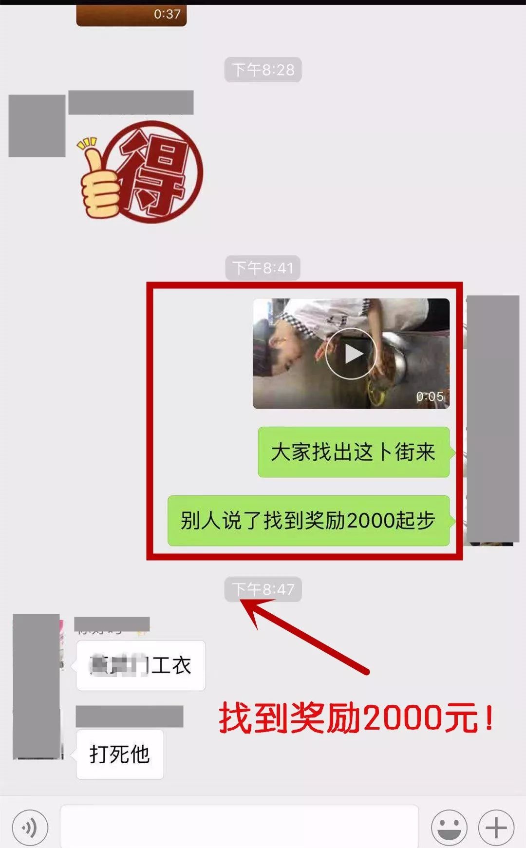 呢个人渣出名咯！一夜之间传爆广东朋友圈，全网人刮紧佢...