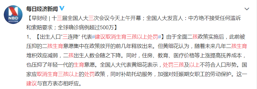 取消三胎以上罚款？在东莞，你愿意生三个吗？