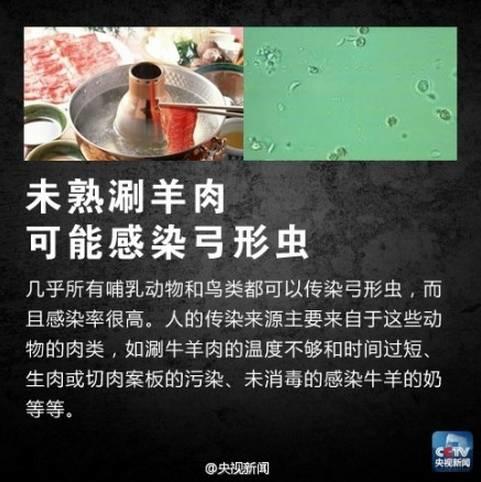 多地已出现，这种东西别误食！寄生虫多达6000条，严重可致命！