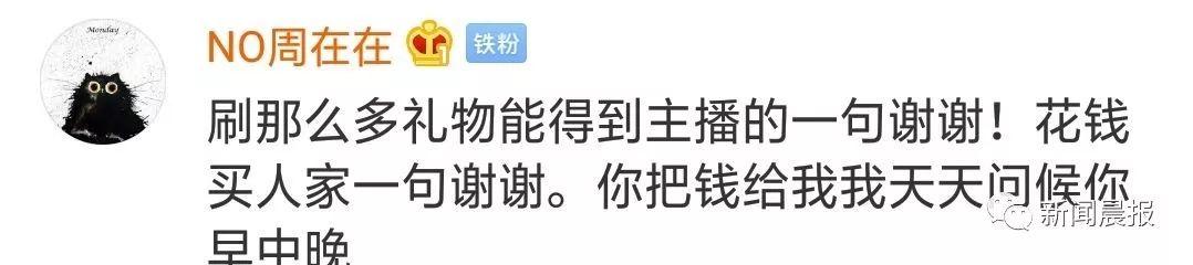 心态崩了！刷10W才能见一面的萝莉主播，竟是58岁大妈？！