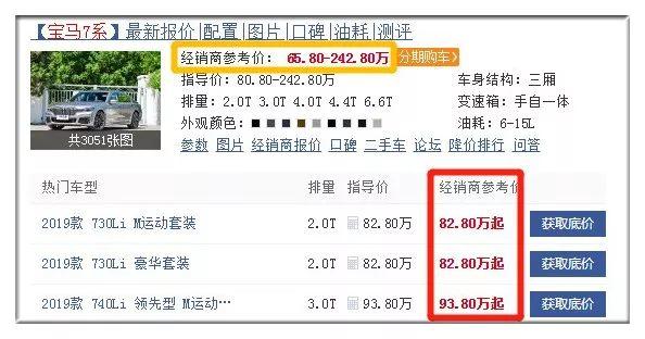广东土豪阿伯刷爆朋友圈！一口气买了6部宝马7系？网曝真相系…
