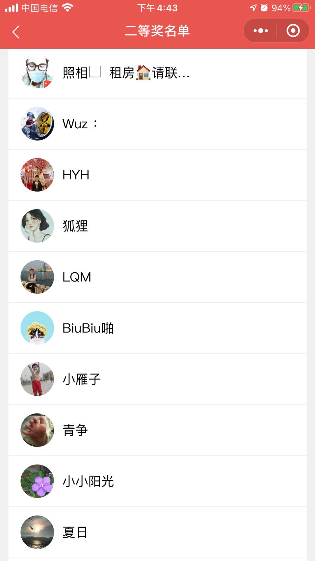 掌上东莞公益活动！！送口罩开奖啦！！你中了吗？
