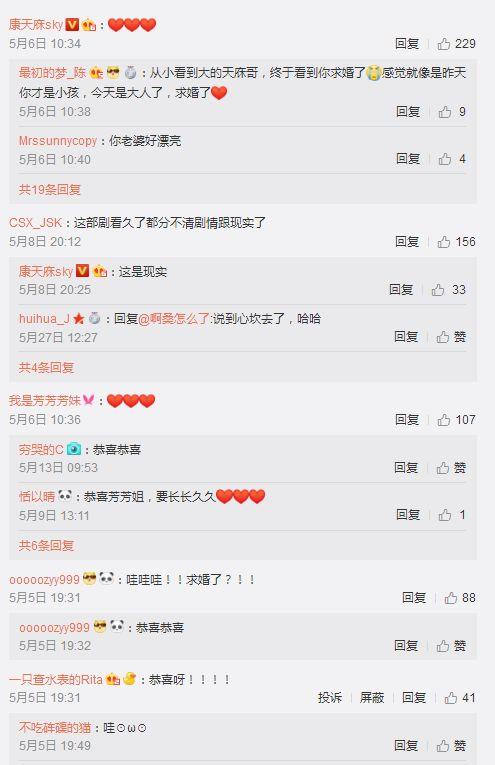 广东人从小看到大的肥仔，“康天庥”真的结婚了！老婆是……