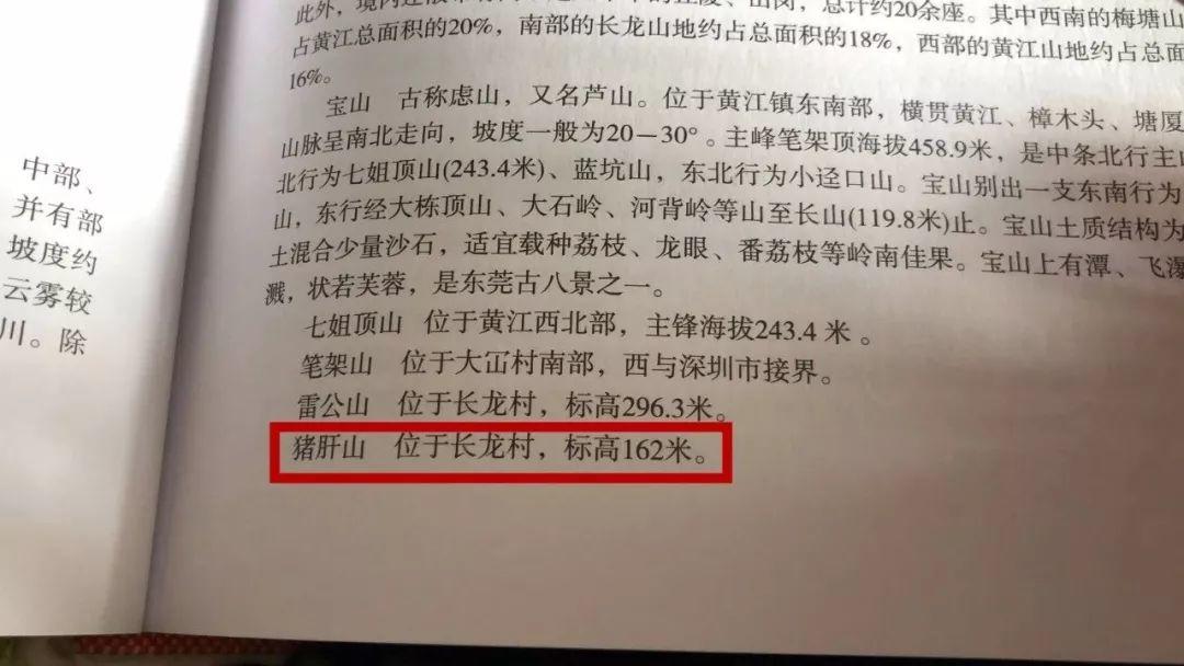 注意！你住的小区或将改名！东莞这些奇葩地名，99%的东莞人都不知道！