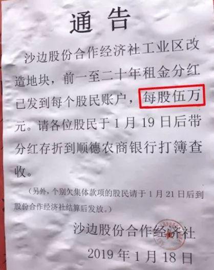 超4000万！广东多条村分红金额出炉！东莞这些未来“土豪村”，有你家吗？