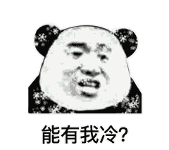 ℃！东莞开启速冻模式！低温+雨水双重暴击！更惨的是…..."