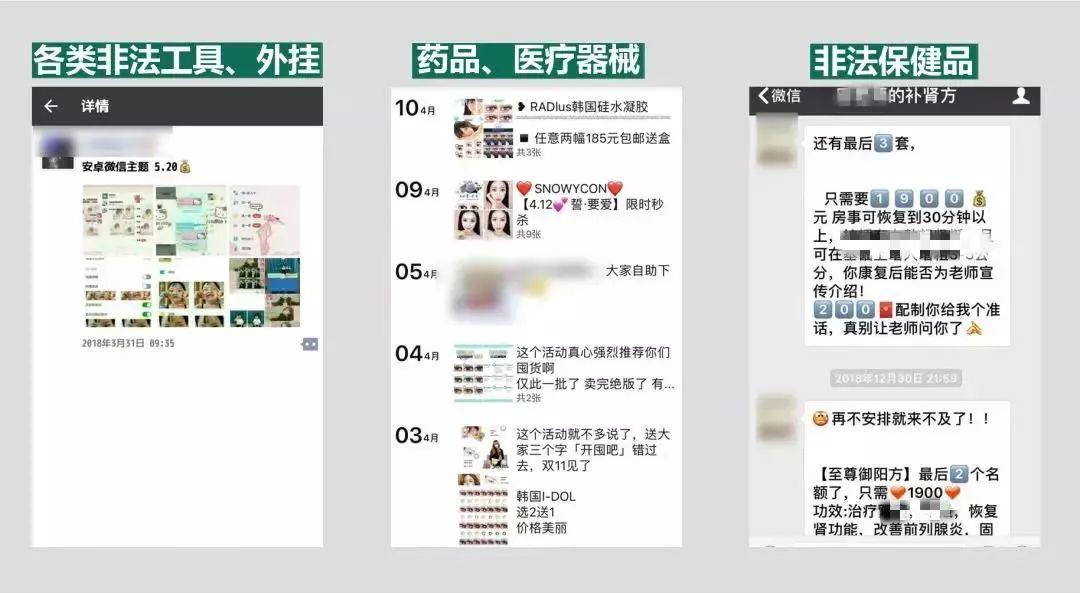 刚刚，微信发布公告！不能在朋友圈发这些东西！！