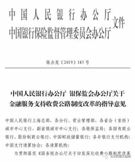 新规来了！ETC欠费将上报个人征信！一不小心被拉入黑名单！