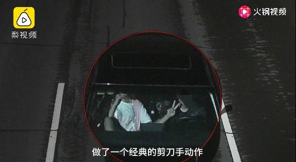 大家唔好学！女子坐副驾上对着监控比“剪刀手”，交警：罚20！