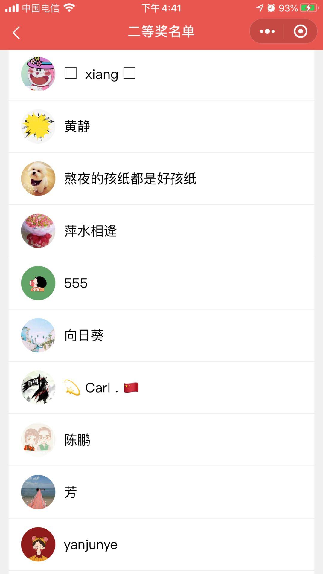 掌上东莞公益活动！！送口罩开奖啦！！你中了吗？