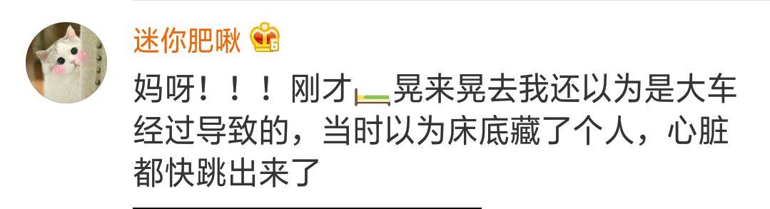 突发！刚刚广东地震了! 7级妖风+雷暴雨也将持续来袭 ! 让人崩溃的一周...