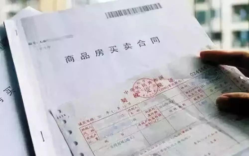 这张纸比房产证还重要，千万别扔了！你的还在吗……