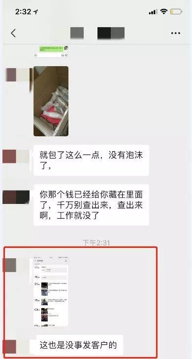 惊呆！顺丰快递员私自打开包裹，把客户内衣内裤发朋友圈？