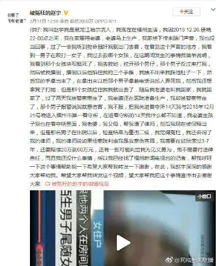 见义勇为却坐牢14天！警方这样回应.....