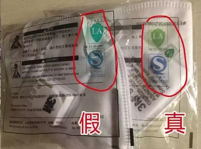 曝光！这些国内外口罩全是假货！东莞人速度自查！内附鉴别指南
