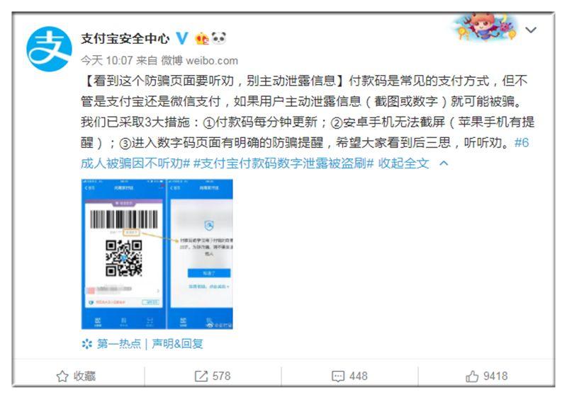 紧急提醒！用微信、支付宝付钱时，请保管好这18位数字！千万别主动告诉别人！