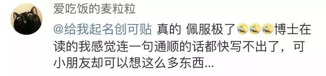 “她就是我的光!”六年级小男生一篇“暗恋”作文惊呆网友：文笔逆天！