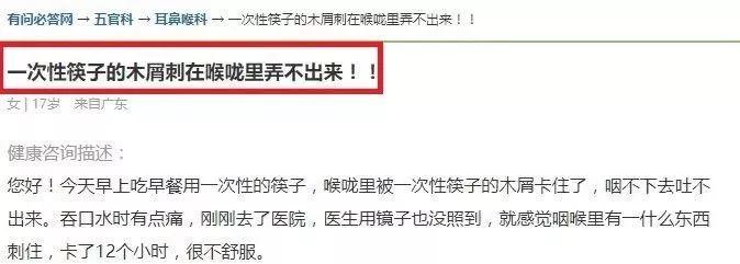 东莞人见到筷子“长刺”，赶紧扔掉！已经有人中招了！