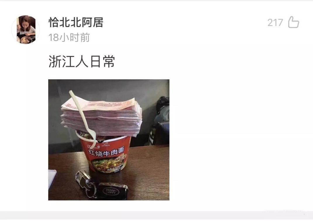 蚊一封红包！广东全国倒数第一！而东莞人就厉害了..."