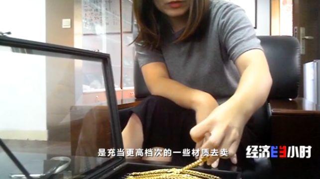 央视曝光!批发几块钱,转手当黄金卖!一个网红能卖十万件...