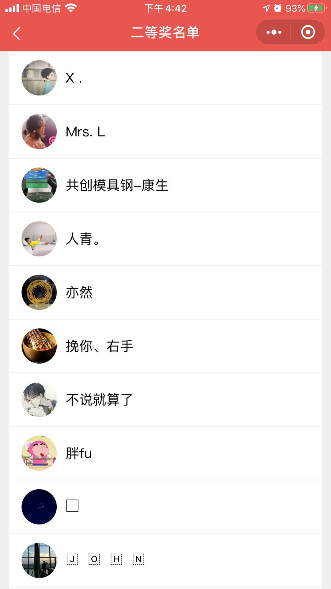 掌上东莞公益活动！！送口罩开奖啦！！你中了吗？
