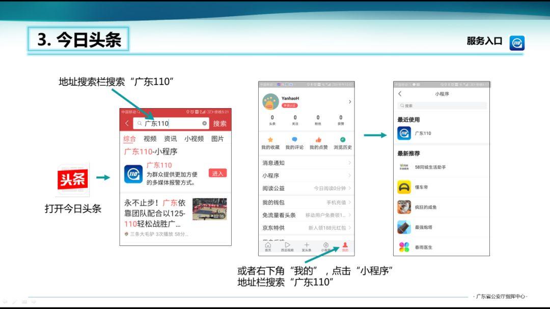今天起，东莞人也能用微信报警了！今后报警可这样操作…