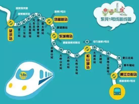 东莞地铁1号线有新消息！还有这些交通好消息！全东莞人都看哭了！！！