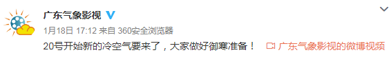 ℃！广东开启速冻模式！低温+雨水双暴击！更悲催的是……"