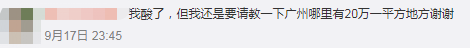 拆迁赔20万/平方！曾坐拥10栋楼收租，卖12元鸭仔饭老板又火了！