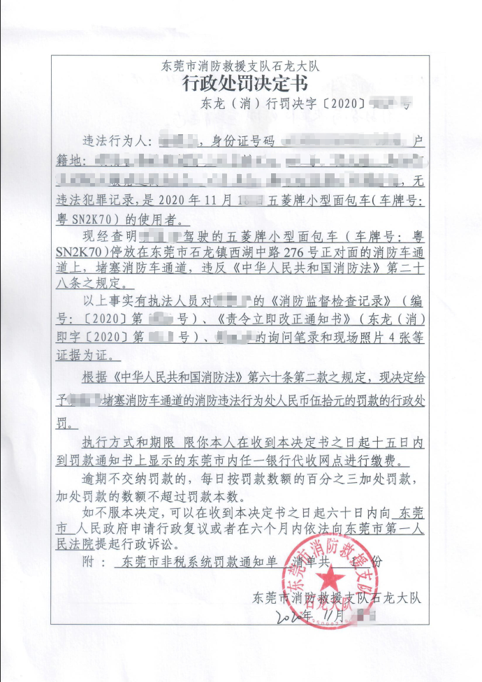 罚款+曝光！东莞正严查这种行为！